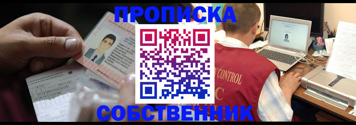 прописка ребенка в Вышнем Волочке