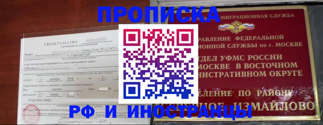 временная регистрация недорого в Вышнем Волочке