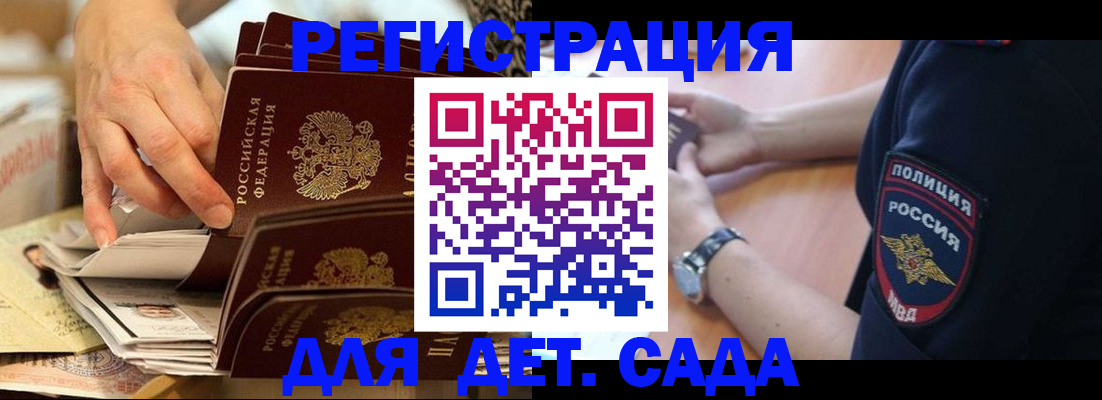 прописка для кредита в Вышнем Волочке