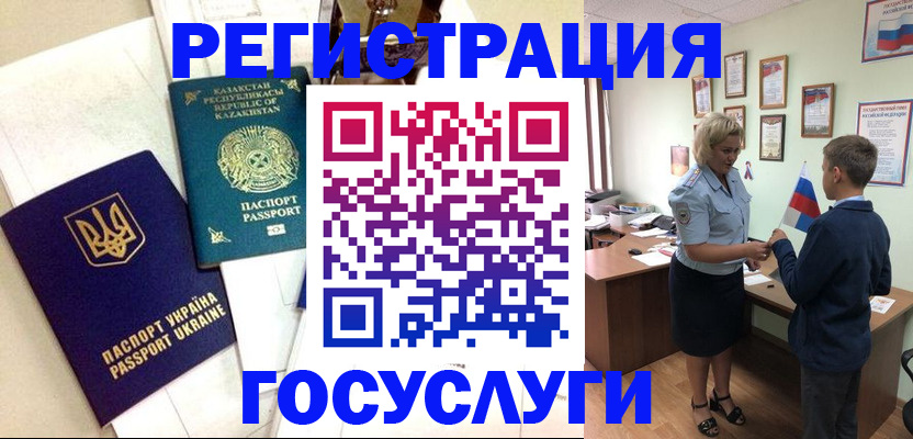 прописка законно в Вышнем Волочке