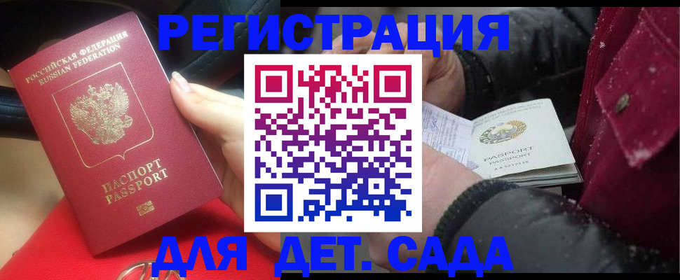 временная регистрация адрес в Вышнем Волочке