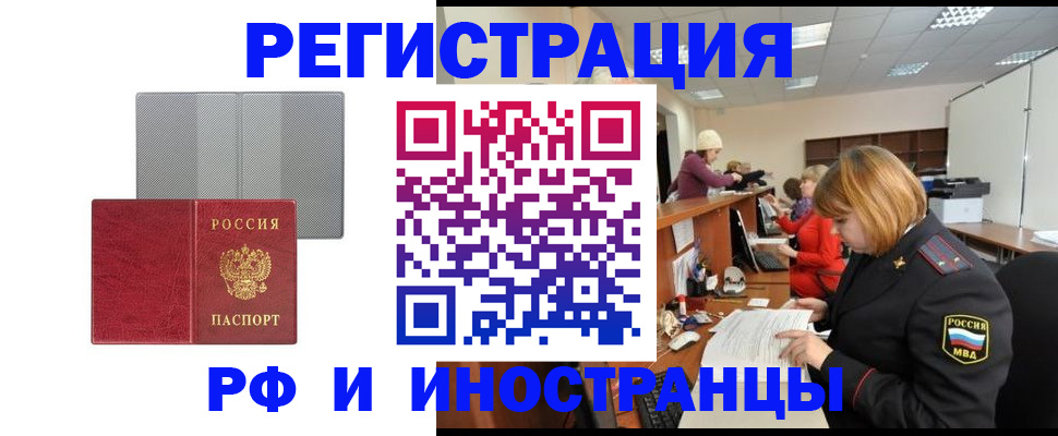 прописка для военкомата в Вышнем Волочке
